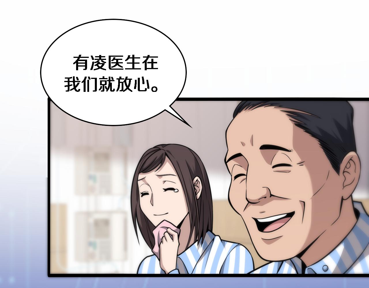 第120话 力所能及的事52
