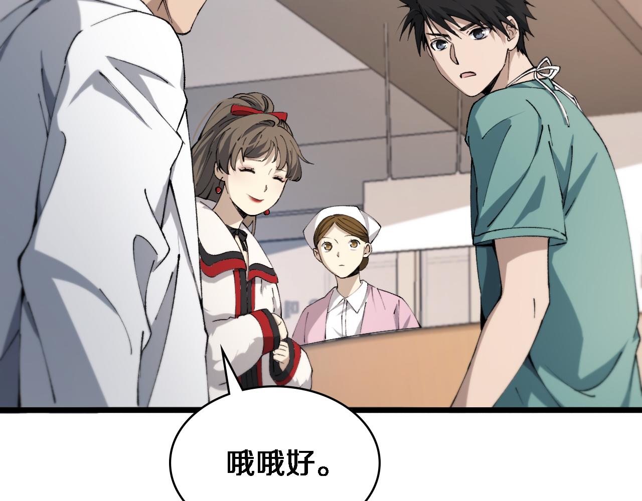 第103话 攻略的新方向37