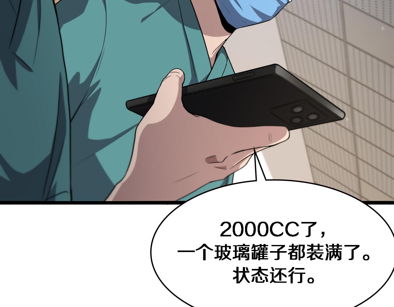 第180话 这么虎？78