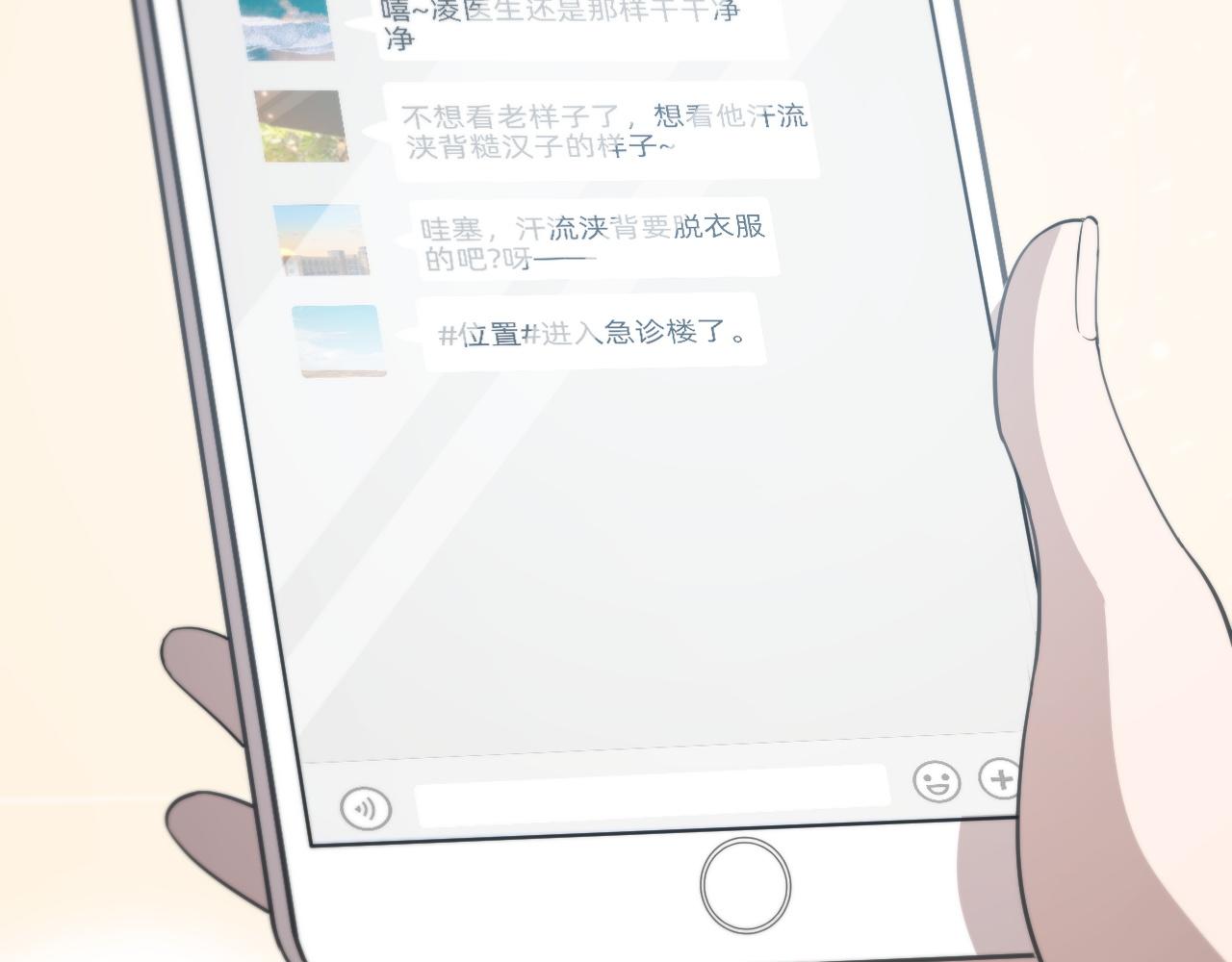 第95话 第一次做截肢手术5