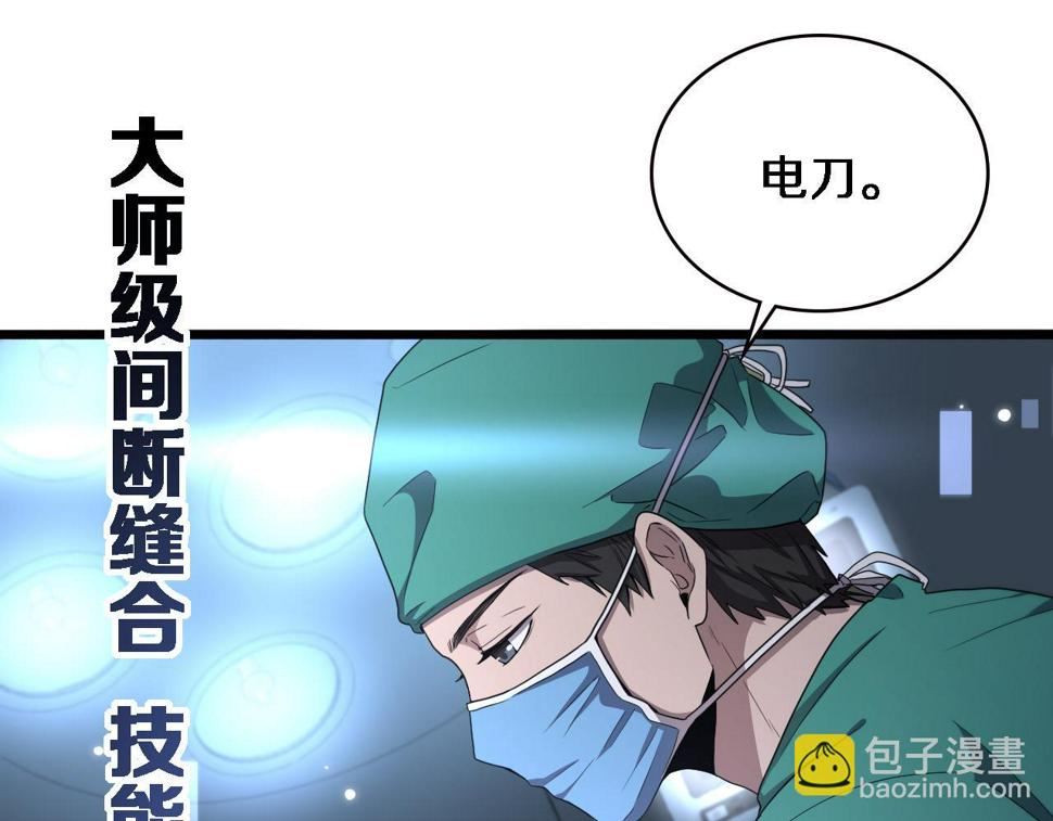 第202话 血管，酥掉了55