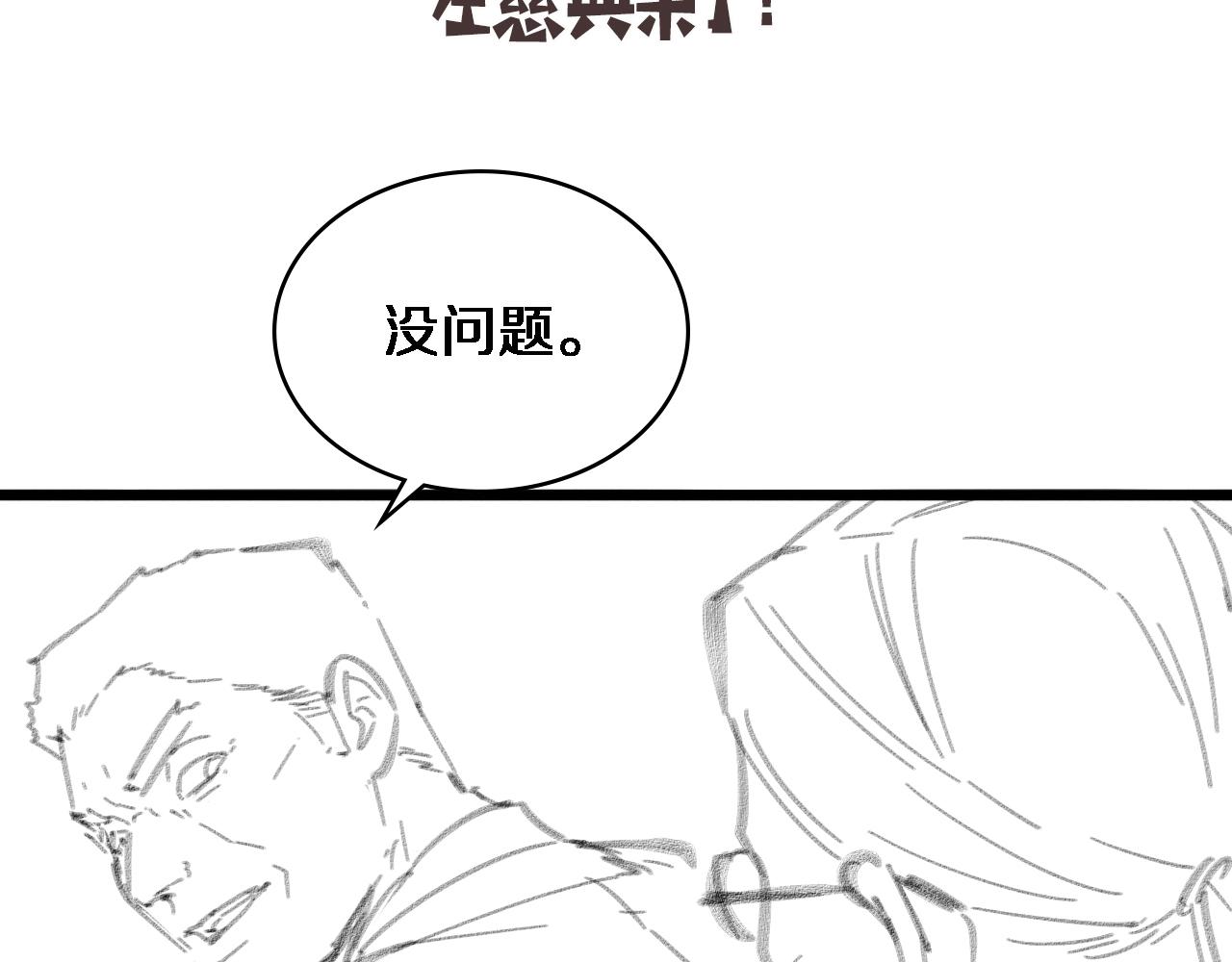 第117话 特别医疗组99