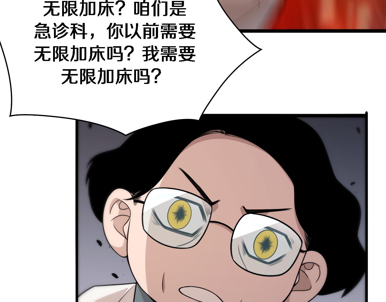 第96话 车到山前必有路59
