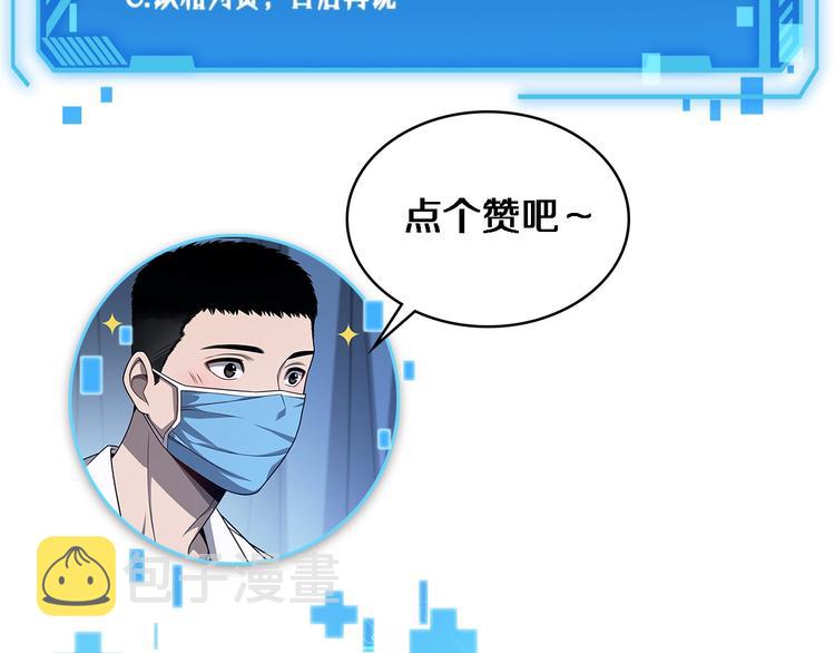 第6话 断手缝合133