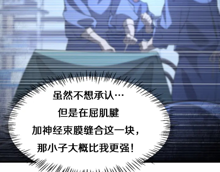 第54话 咱亲戚，生活自理68