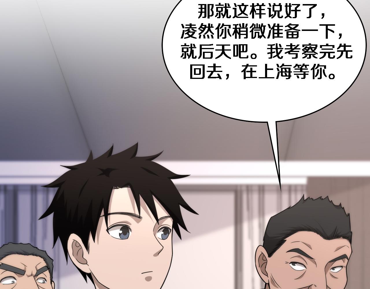 第77话 我要做手术！53