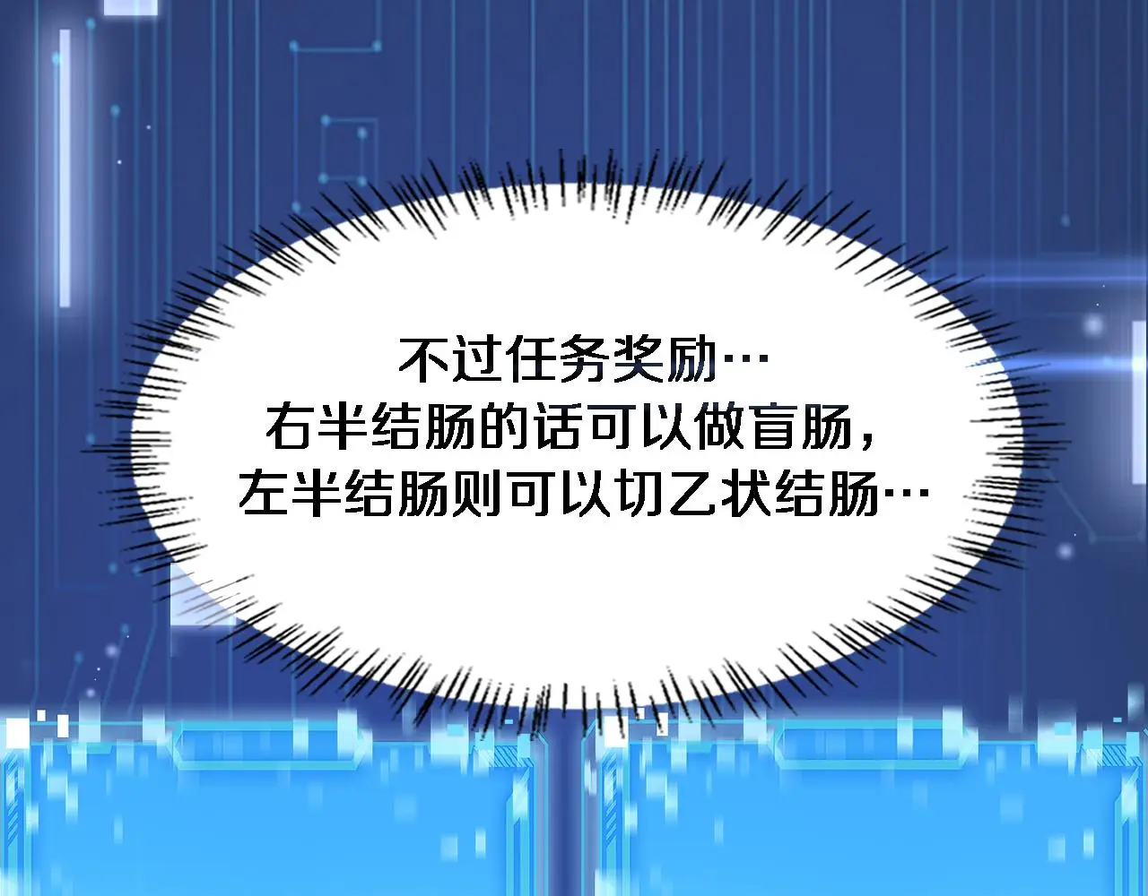 第251话 检测工具人7