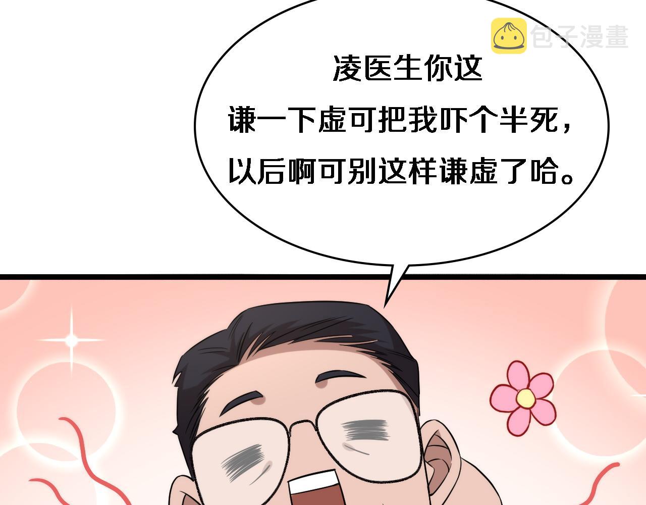 第72话 你把这叫做谦虚？102