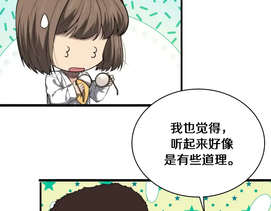 第266话 卤医生的爱情97