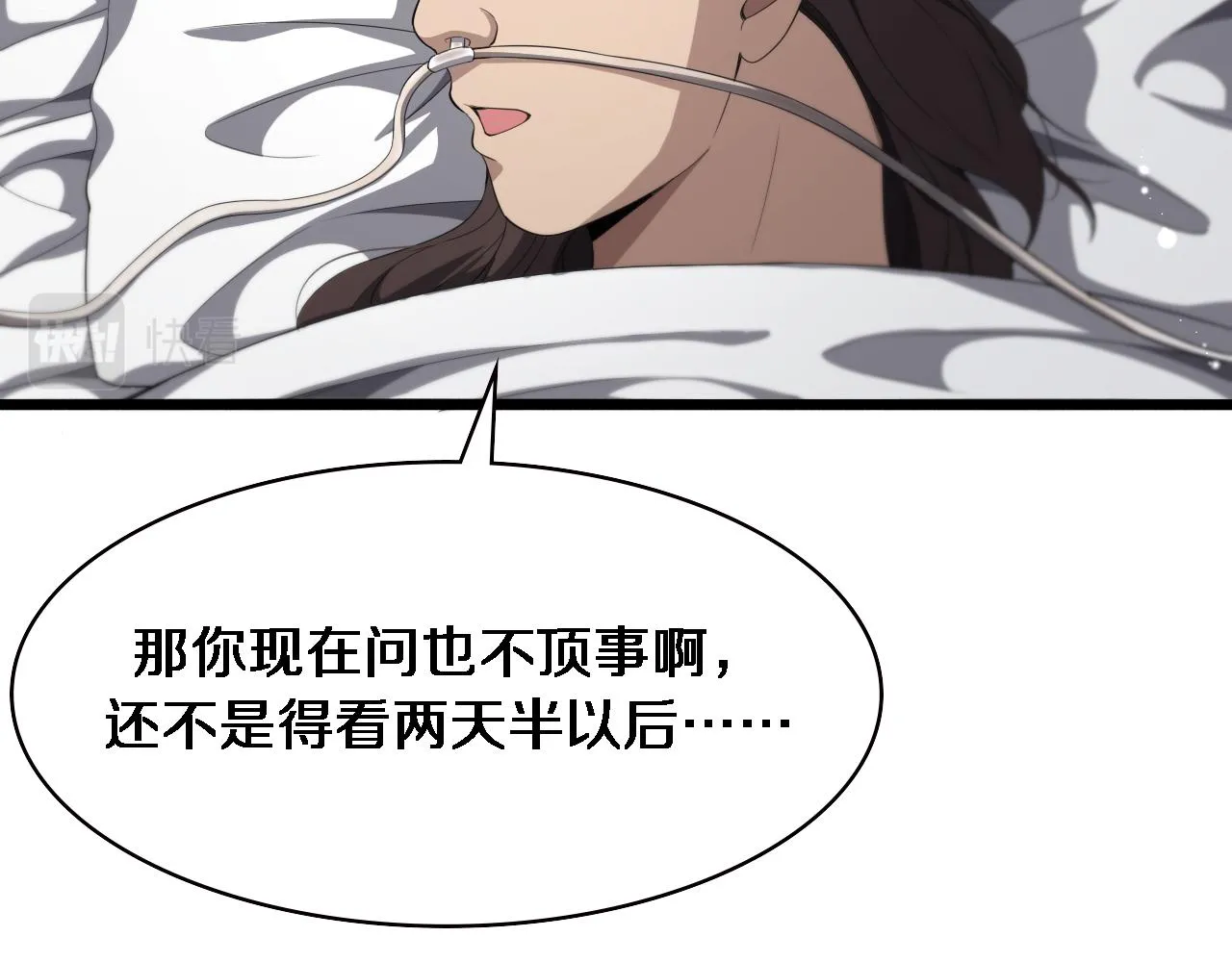 第226话 互联网病房43