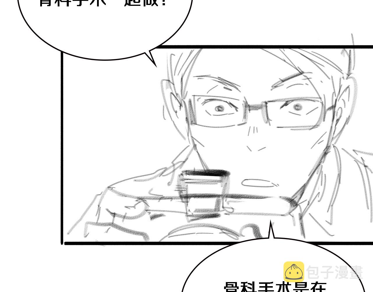 第157话 左慈典与保险箱107