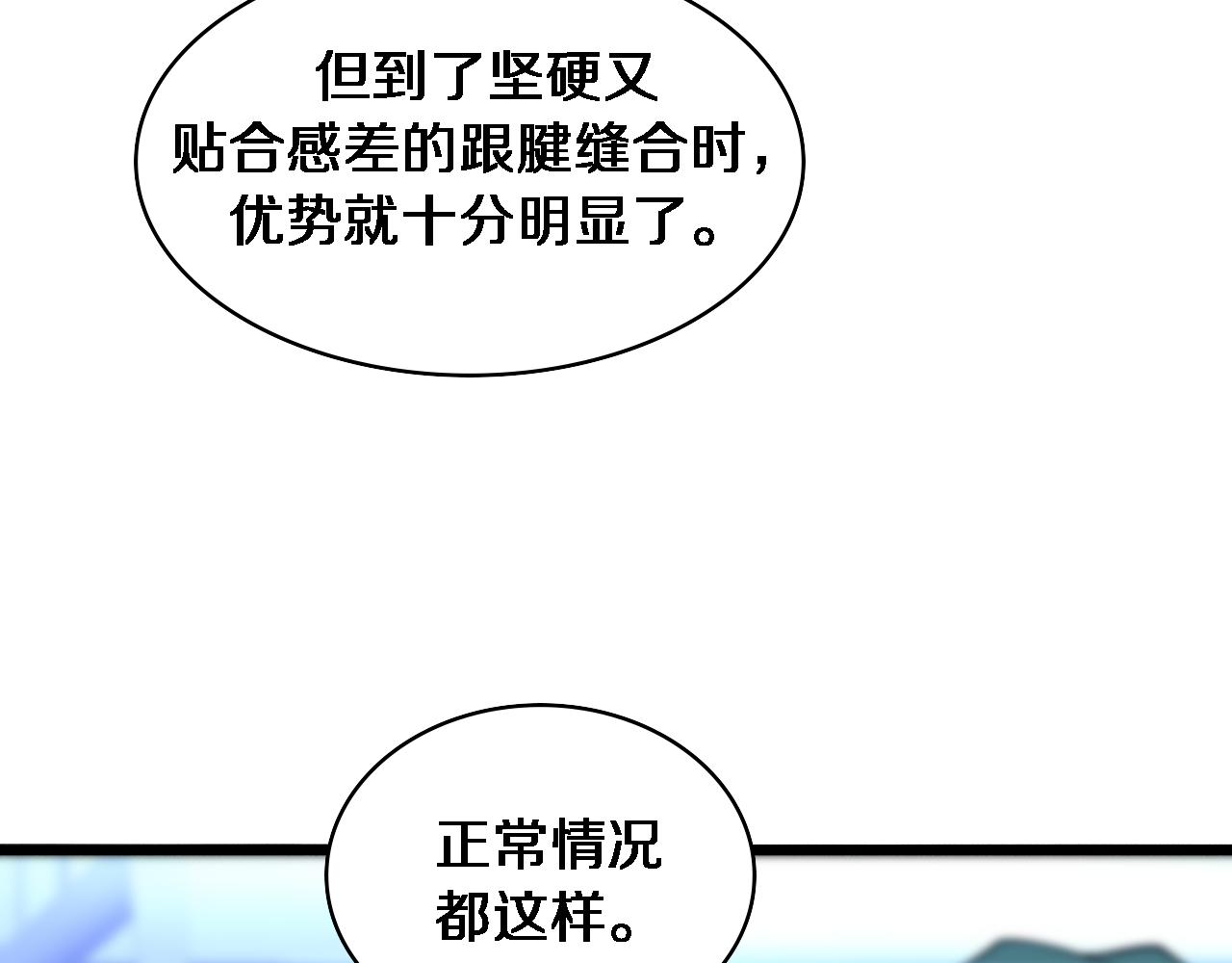 第83话 难度相当的×1021