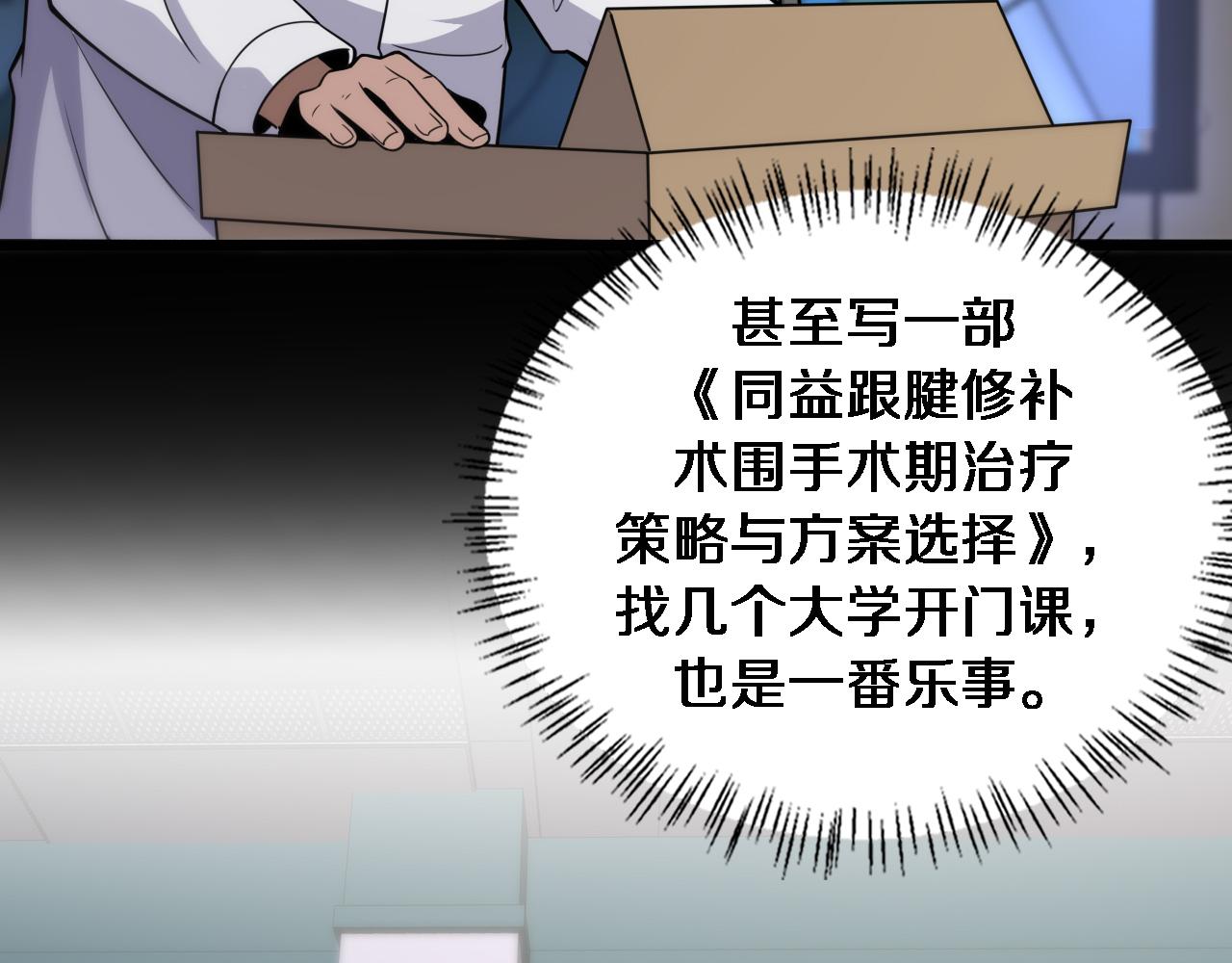 第92话 宝箱20连开15