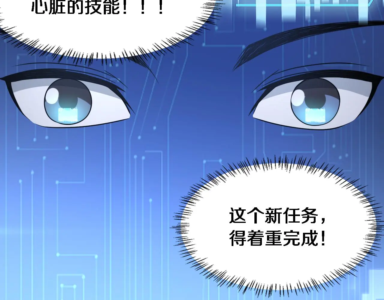 第253话 不一般的新任务74