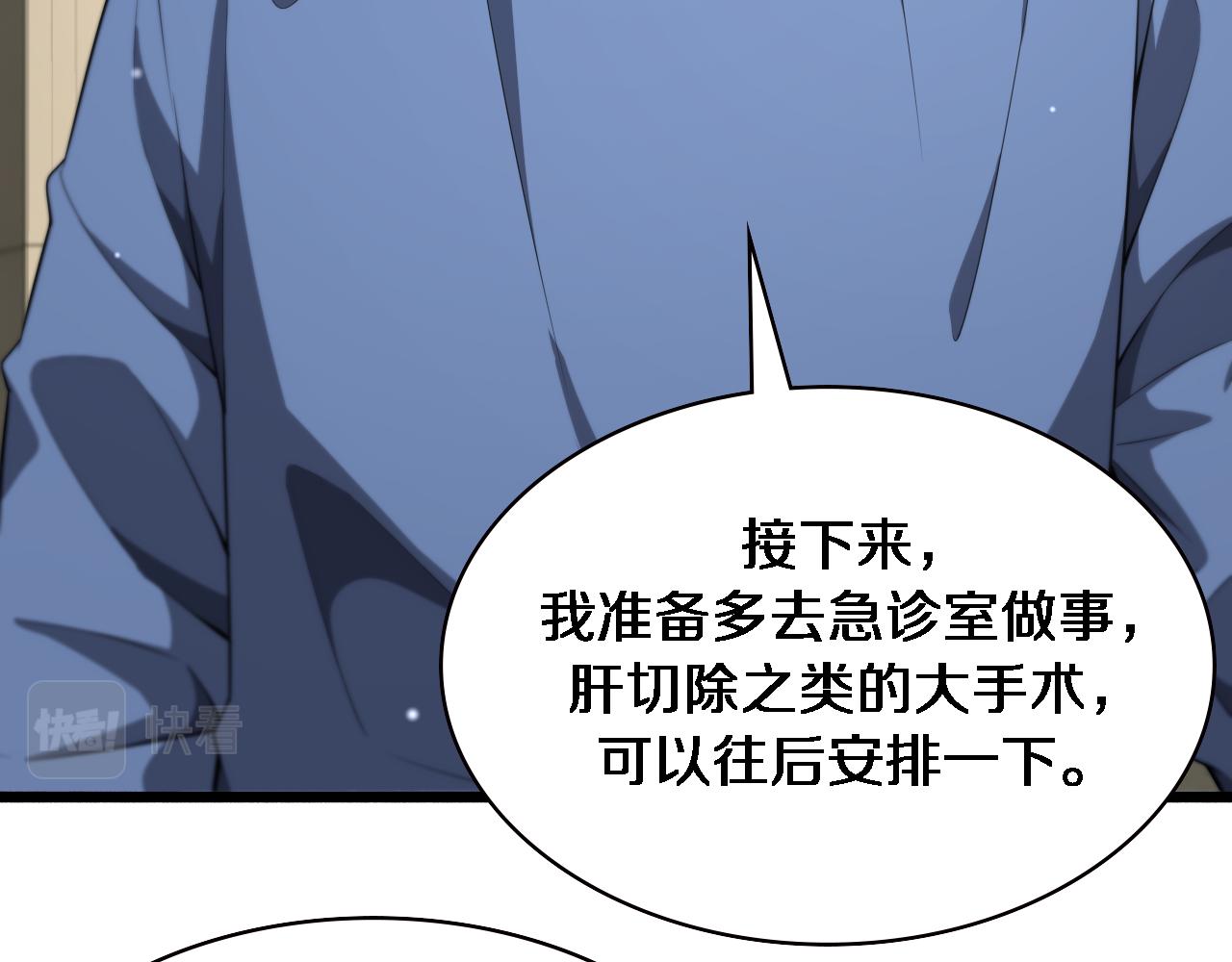 第185话 刷认同度42