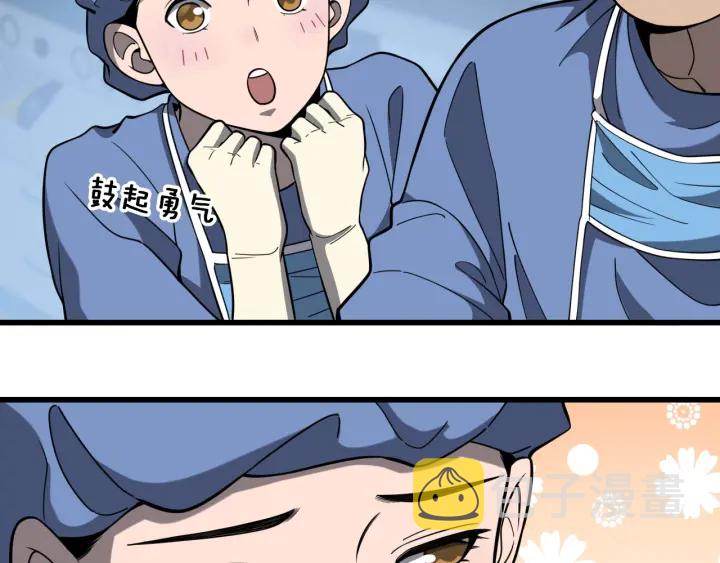 第47话 宝箱成堆22