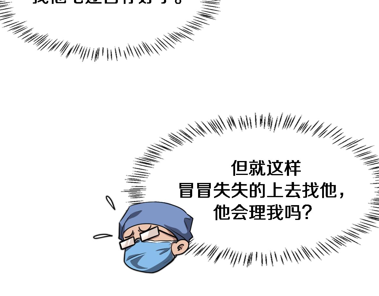第178话 恰恰好82