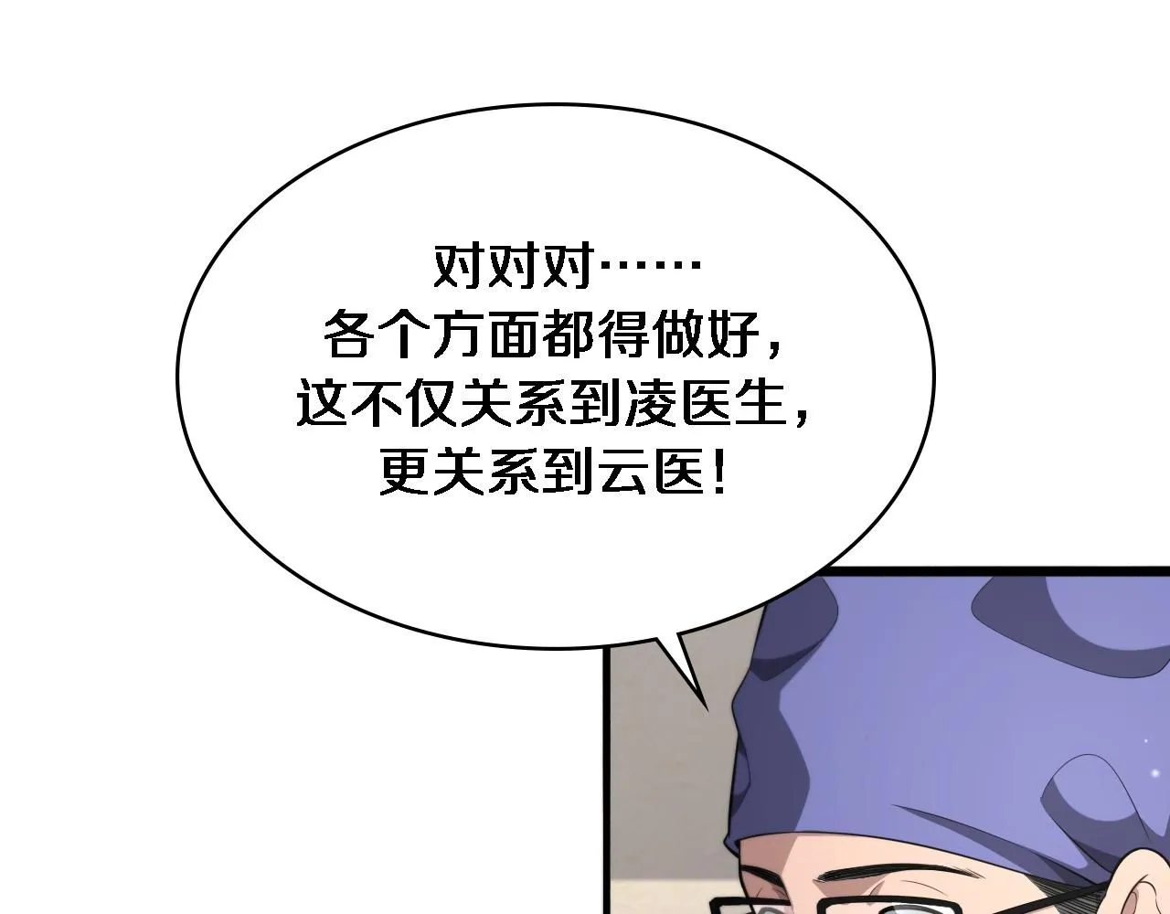第243话 田柒忍不了的事36