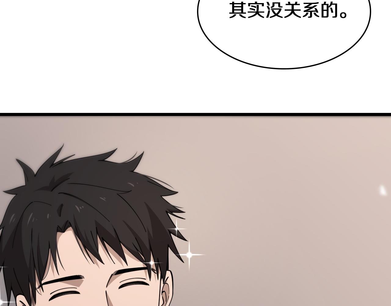 第90话 不用不好意思93