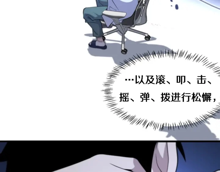 第55话 疗养院的大师14