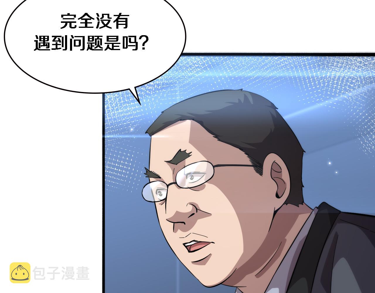 第156话 朋友有大病？13