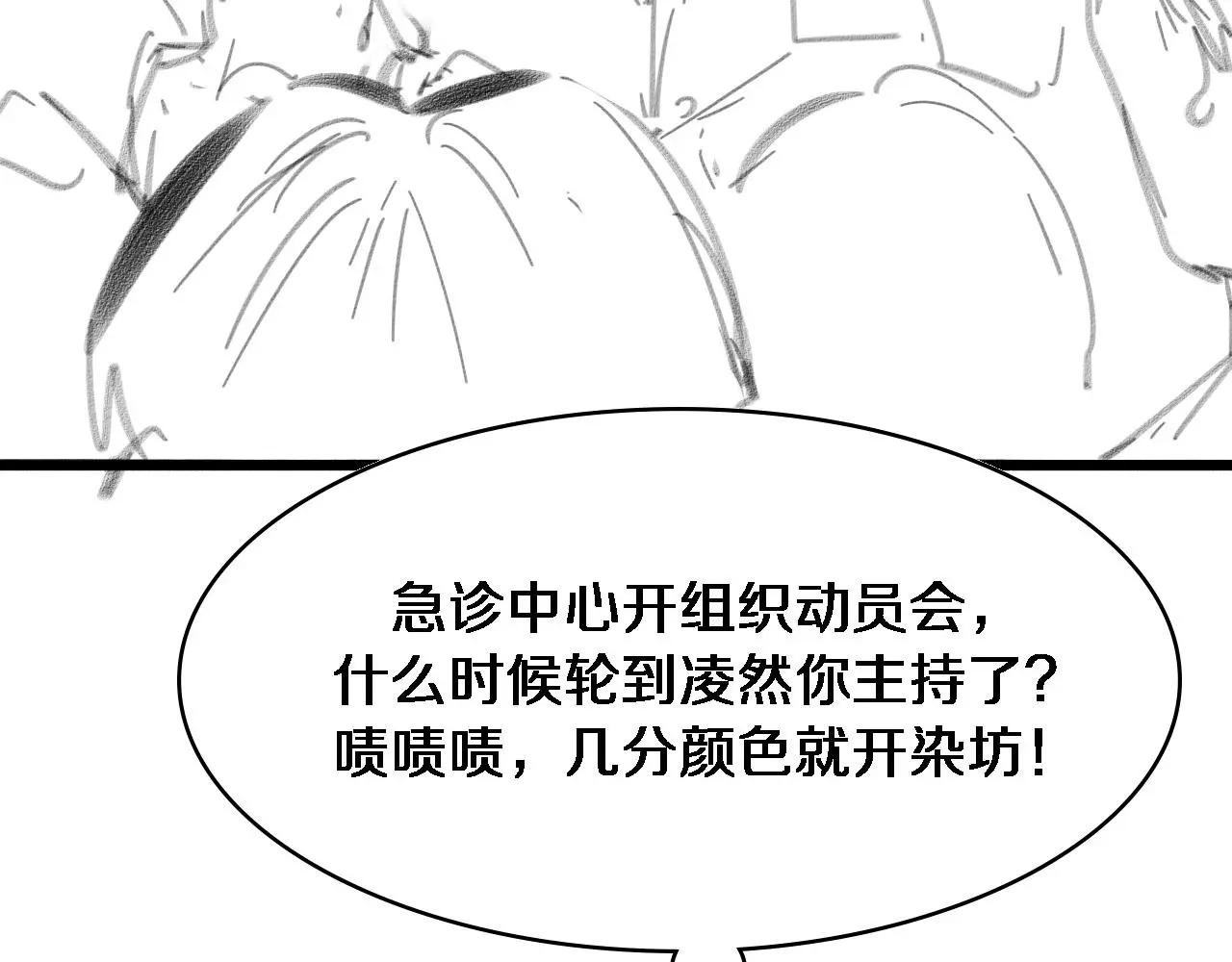 第251话 检测工具人115