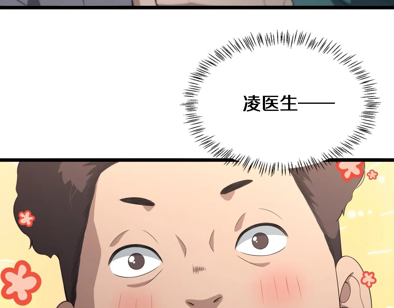 第231话 真的救世主！96