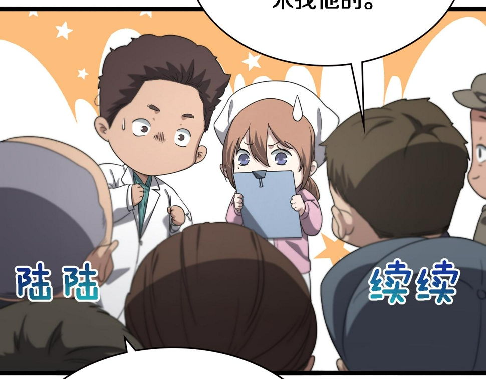 第213话 找凌然102