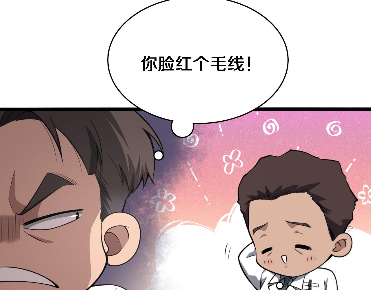 第177话 规则，用强大碾平13