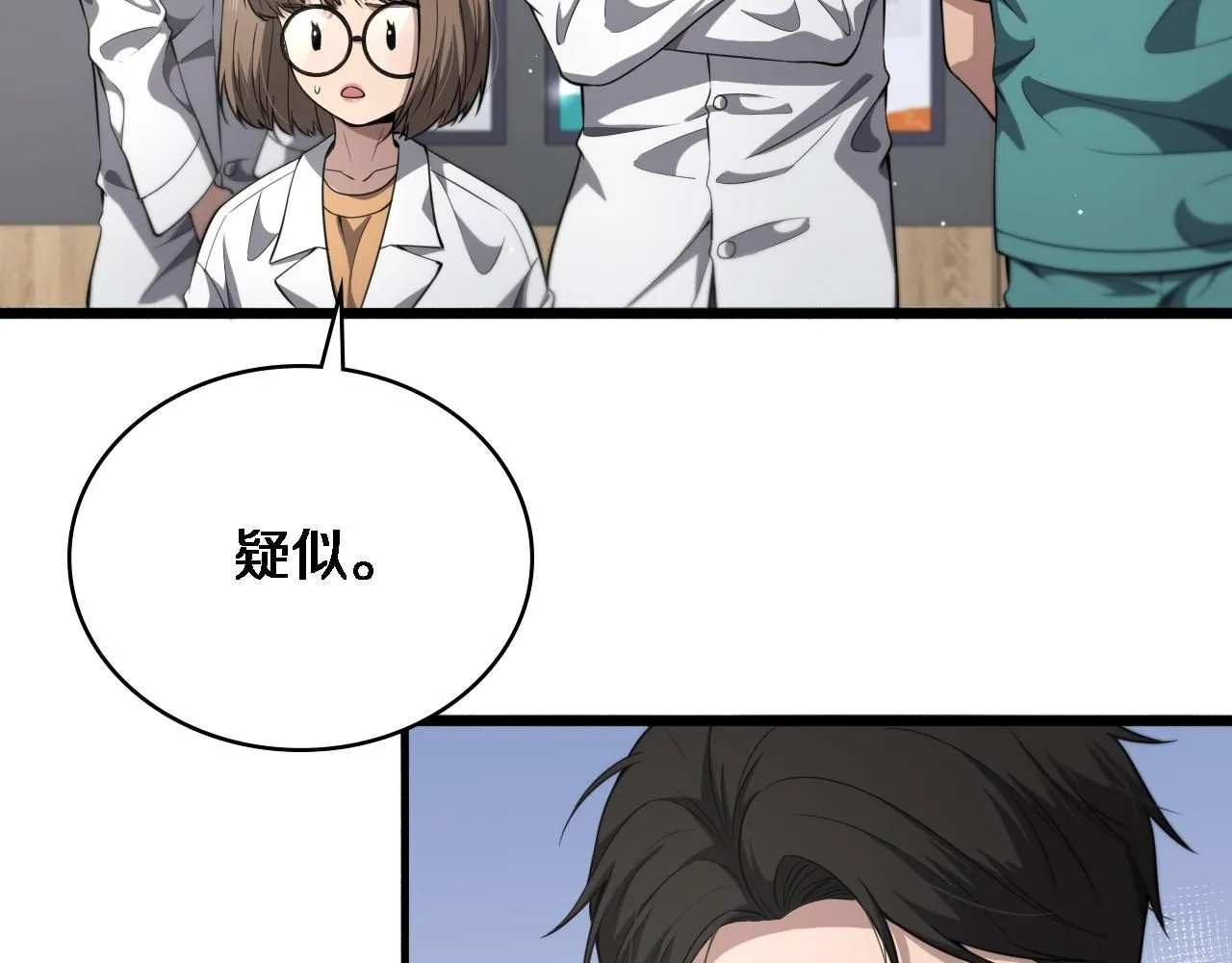 第249话 还好是凌医生86