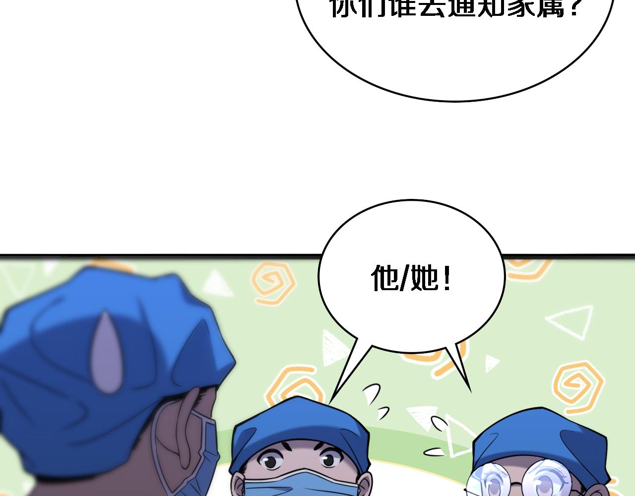 第100话 我跟你一起去！55