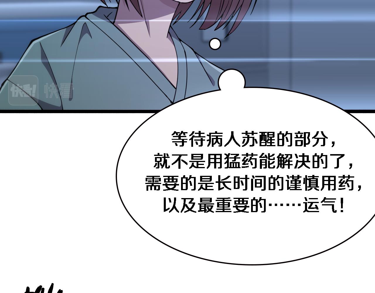 第148话 江山代有人才出55