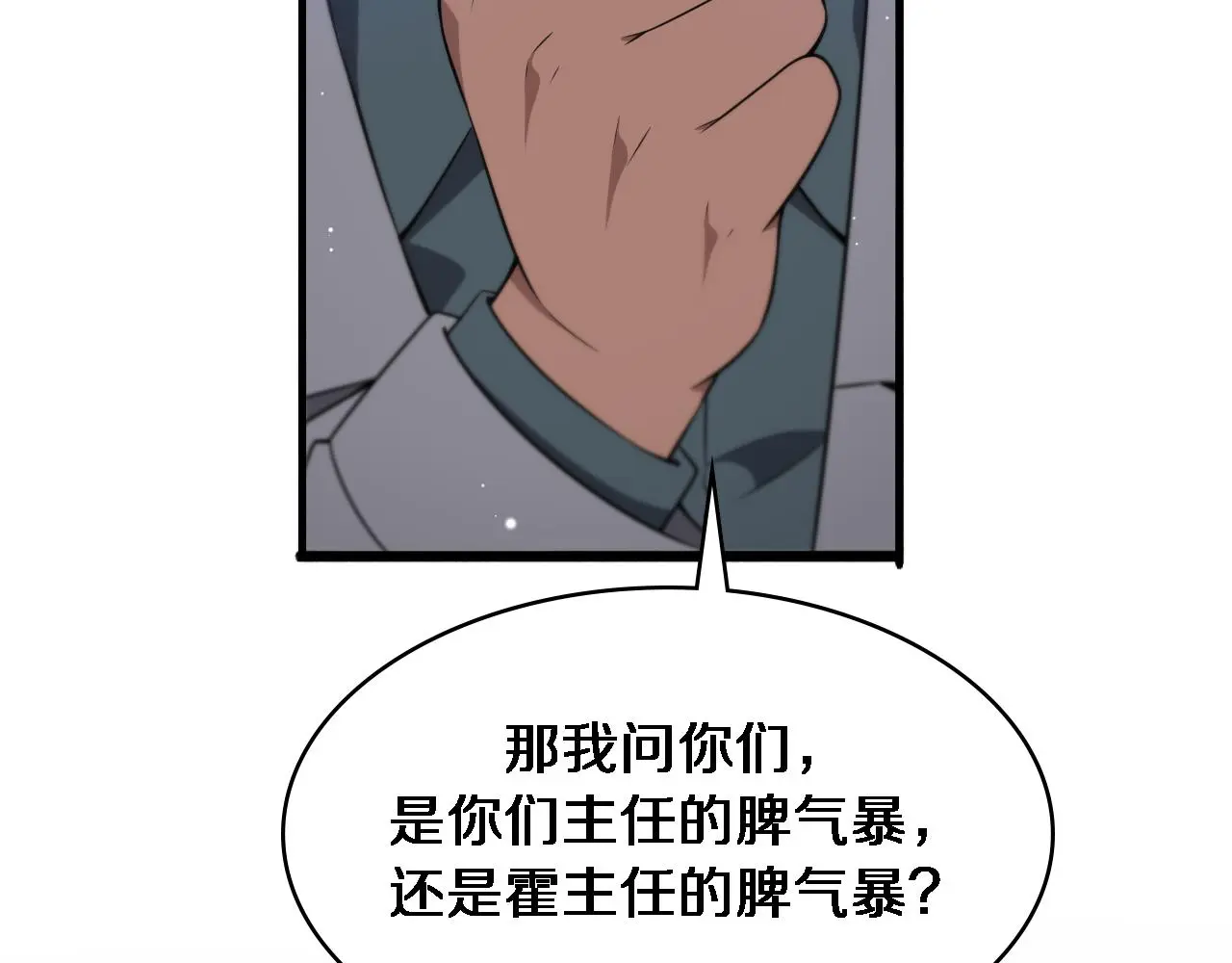 第252话 再混乱也不怕86