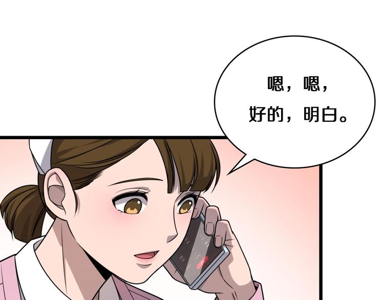 第26话 开刀5
