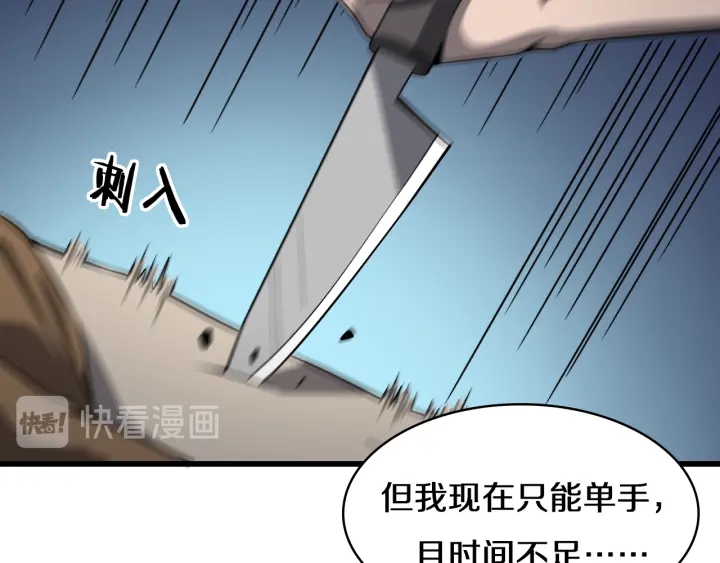第45话 徒手止血奖励入手5