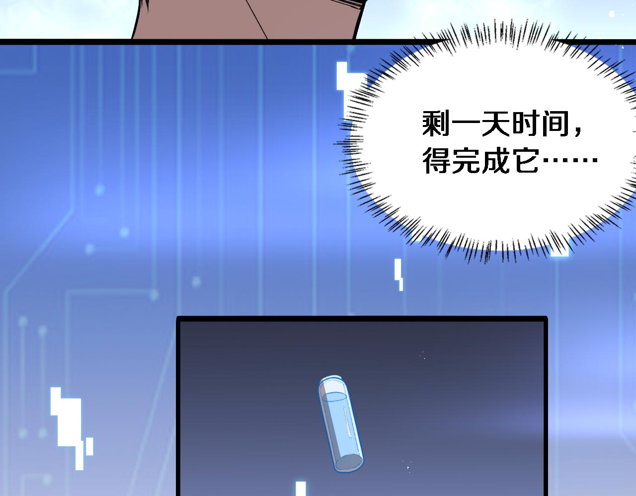 第116话 够用？不够用？86