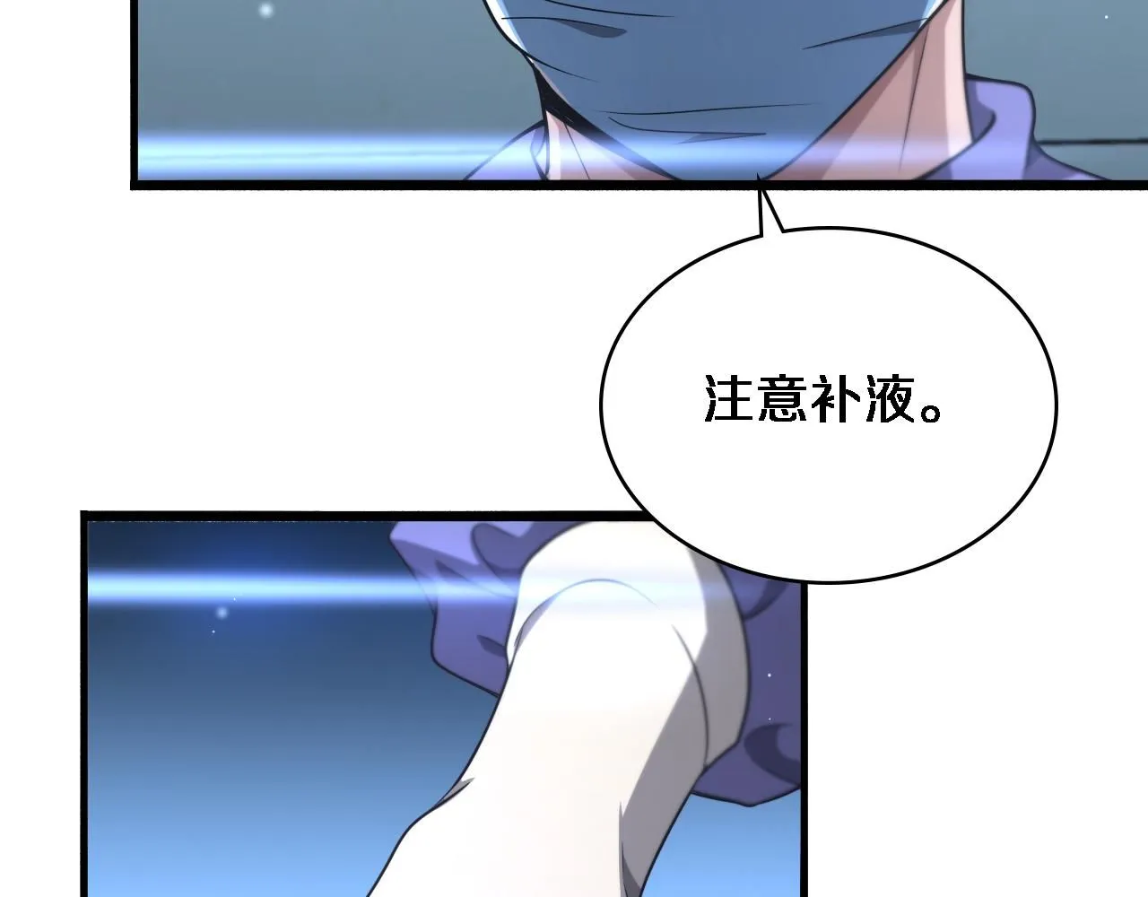 第243话 田柒忍不了的事98