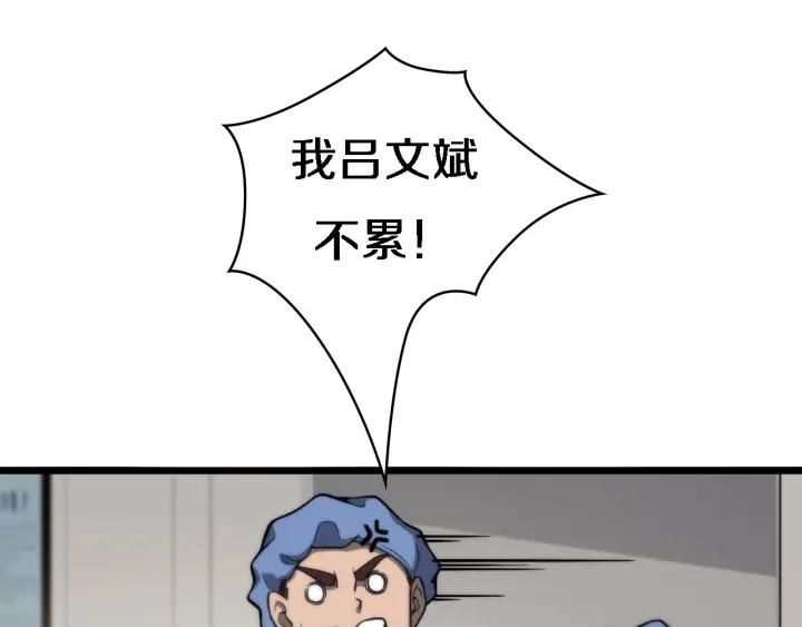 第32话 助手也需要抢的86