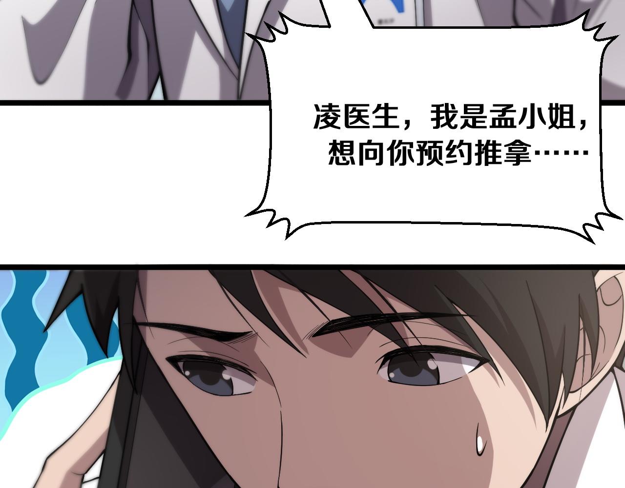 第127话 挂牌仪式41