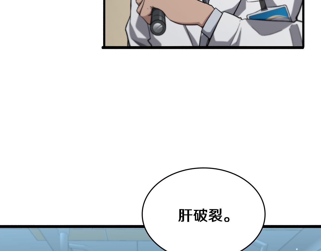 第171话 你先别走8