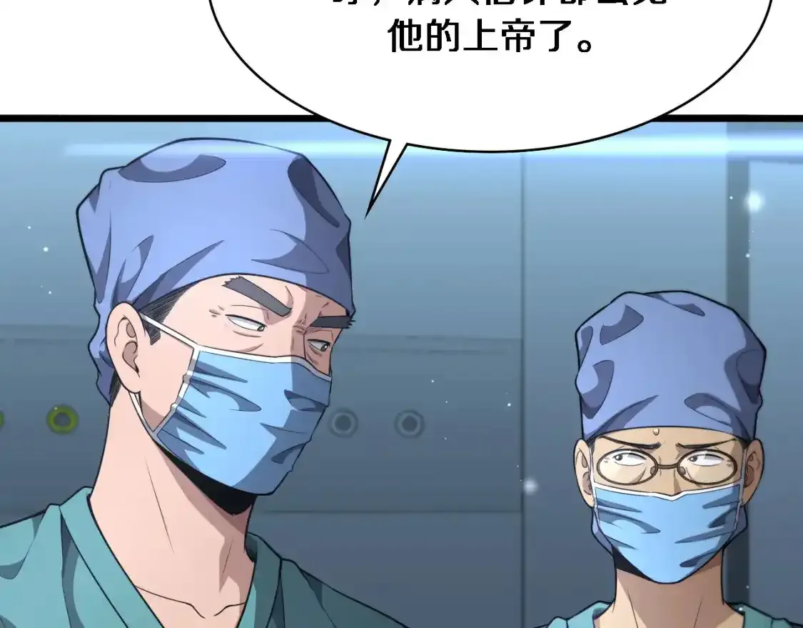 第265话 领略心脏手术的美62