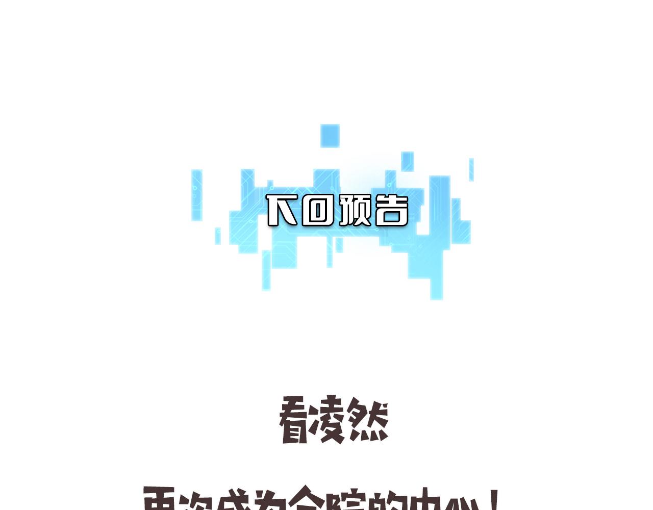 第172话 MRSA感染爆发！110