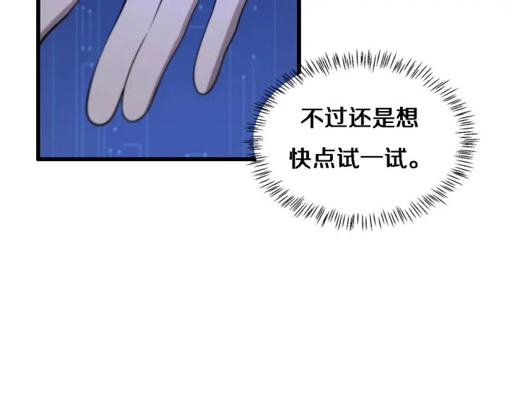 第55话 疗养院的大师10