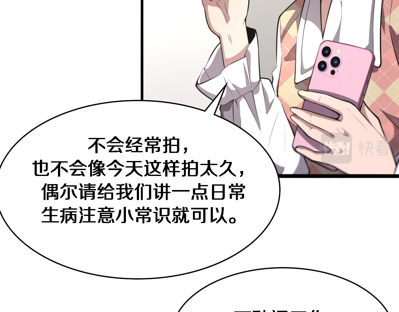 第186话 虚拟人21