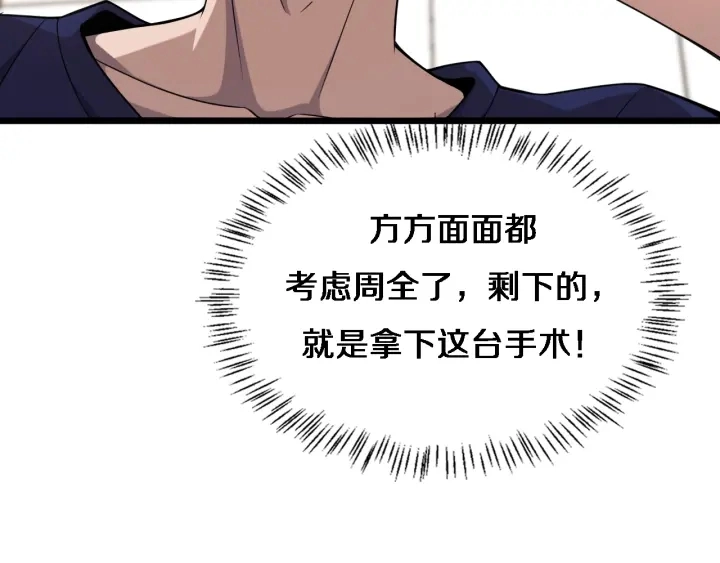 第71话 隐藏的大佬48