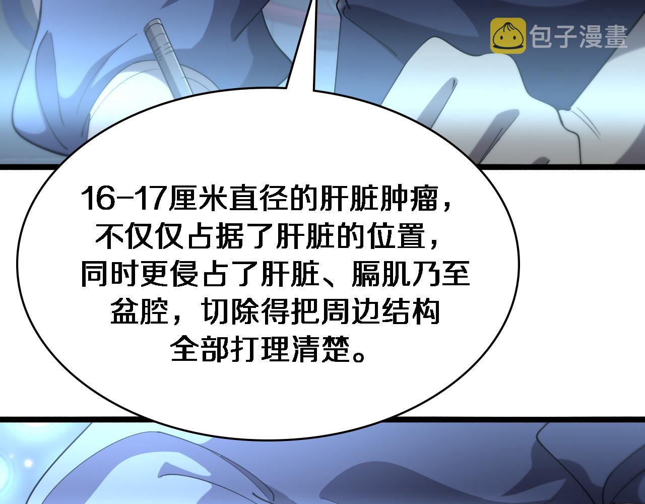 第177话 规则，用强大碾平100