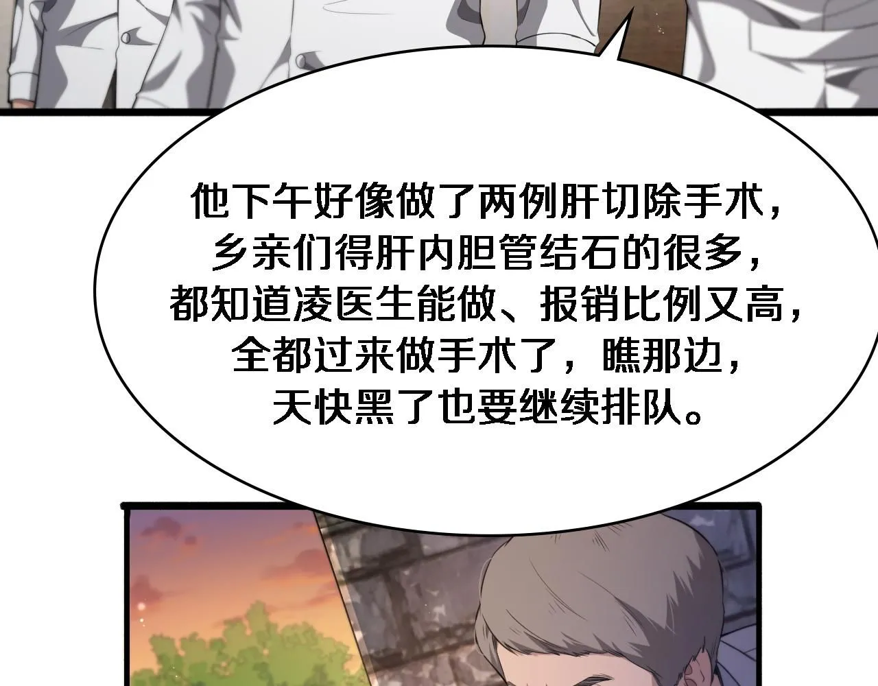 第245话 短处不能和长处比58