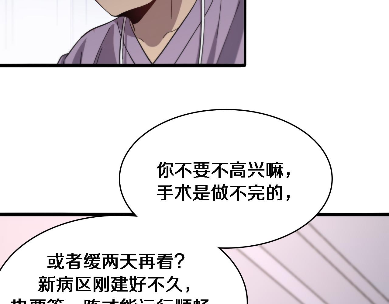 第116话 够用？不够用？101