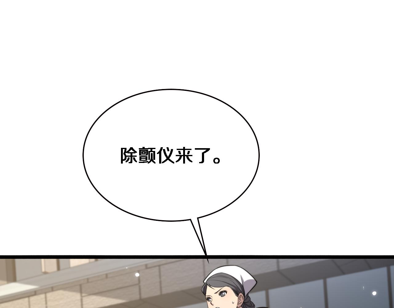 第190话 全球第五！4
