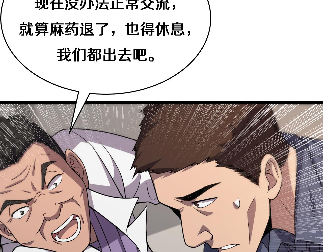 第89话 发难突然而至73